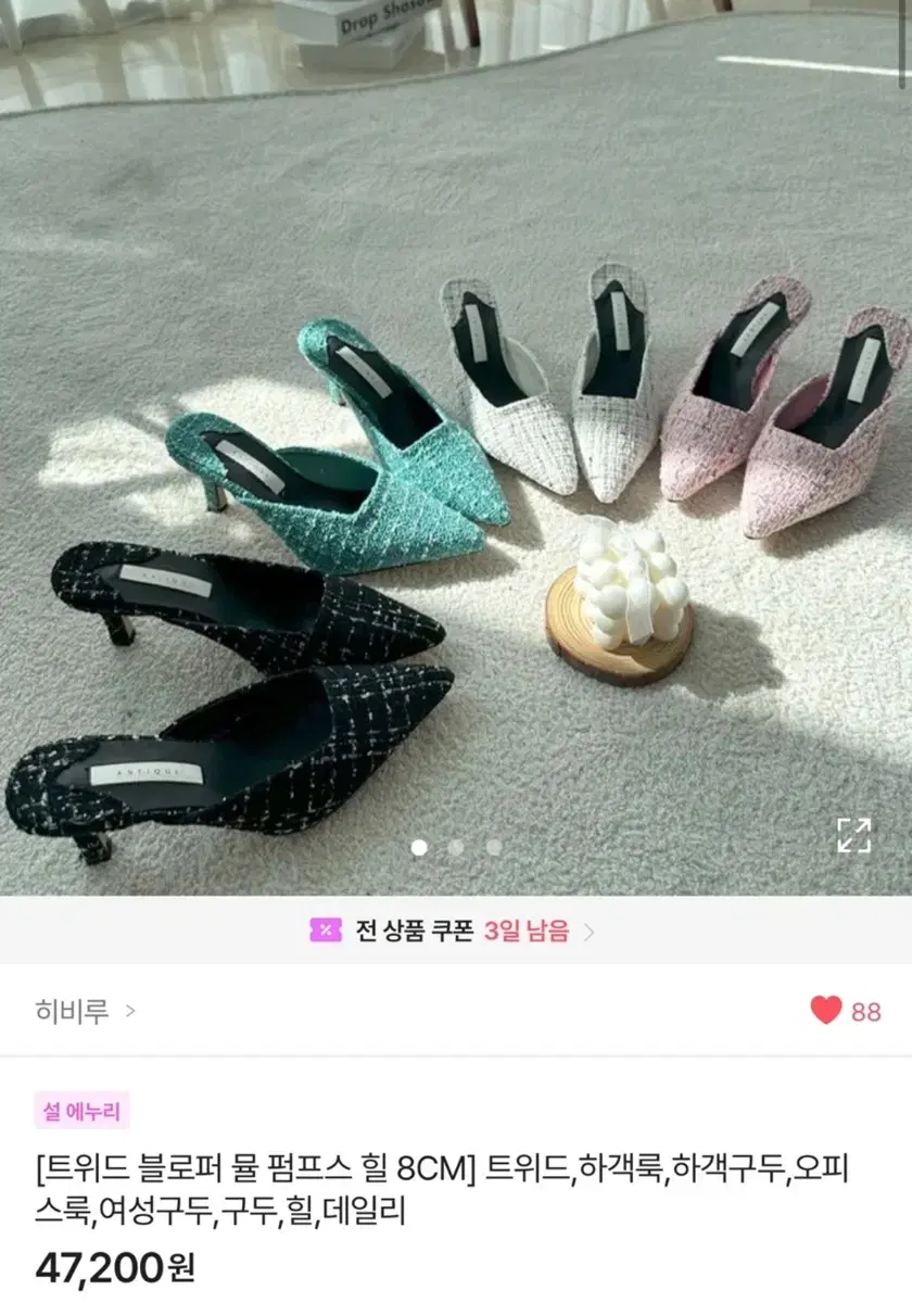 쇼핑몰 재고정리 (새상품)